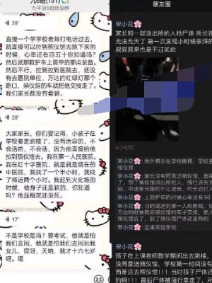女学生打炮