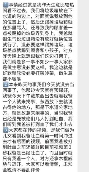 网友热议