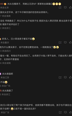 S家撕逼