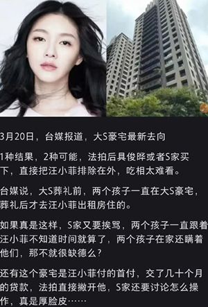 信义豪宅断供