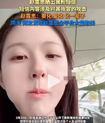 赵露思