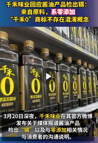 千禾酱油