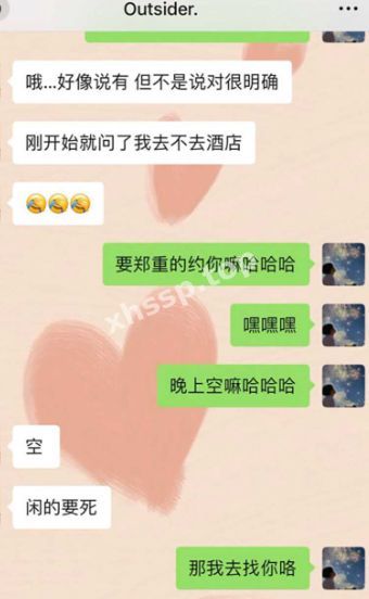 交友软件