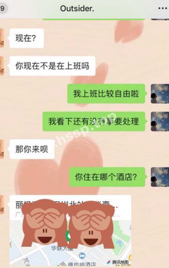 约炮