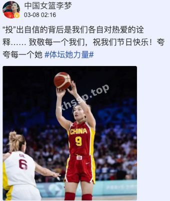 中国女篮