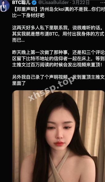 白虎逼