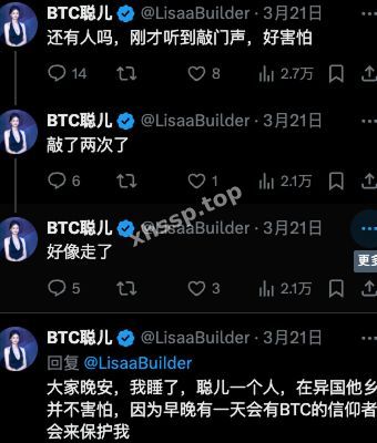 BTC聪儿