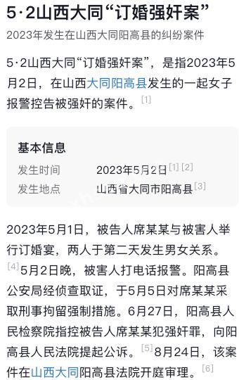 酒后乱性