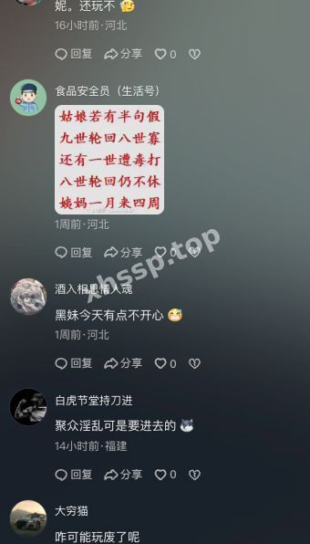 无套内射