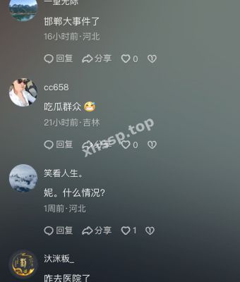 网络爆料