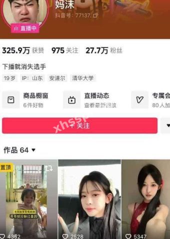 妈沫