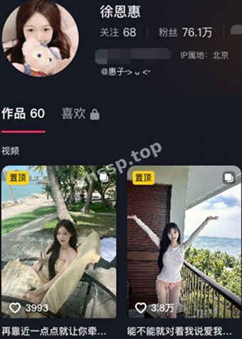 徐恩惠