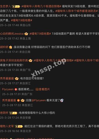 地震逃亡