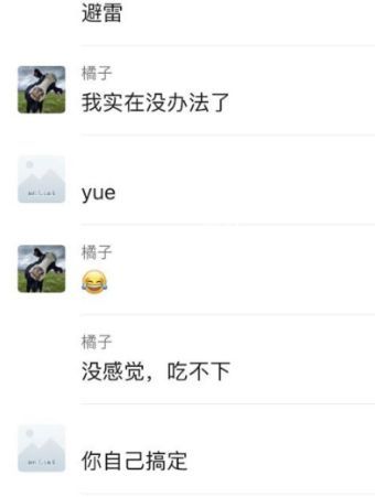 八卦