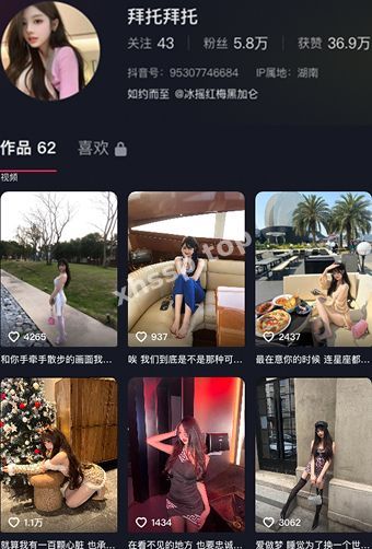 抖音拜托拜托