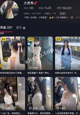 离异少妇