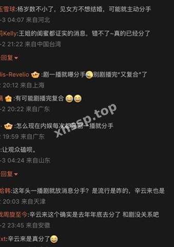 米晨晨爆料