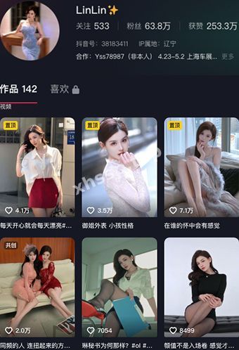 抖音LinLin