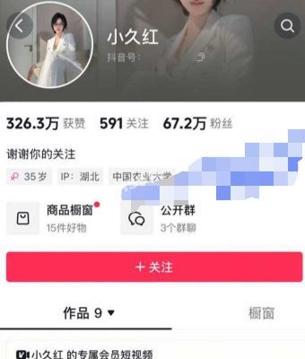 抖音