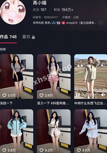 抖音擦边女主播