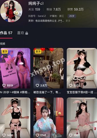 纯纯子