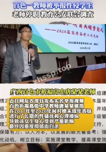 百色中学