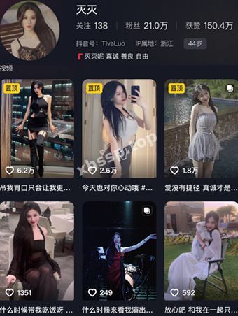 抖音御姐