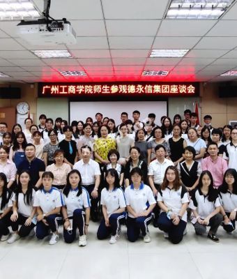 广州工商学院