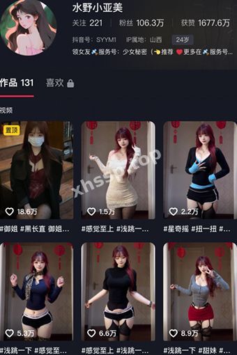 抖音网红