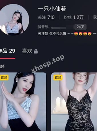 一只小仙若