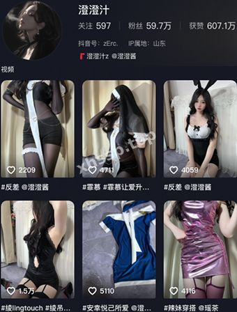 澄澄汁
