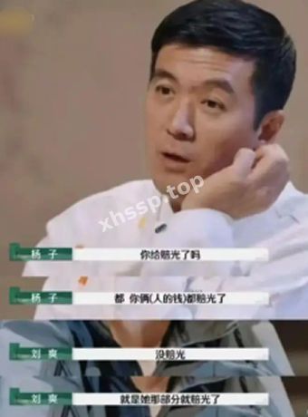 炒股失败