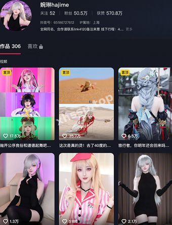 婉琳hajime