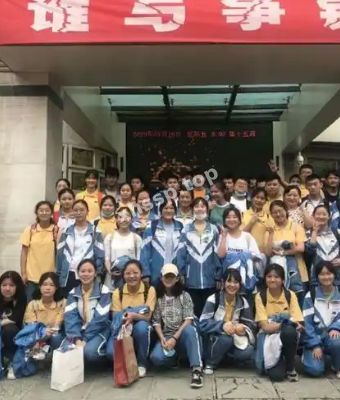 贵阳市第二实验中学