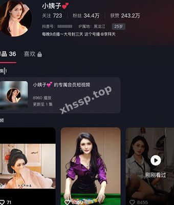 小姨子