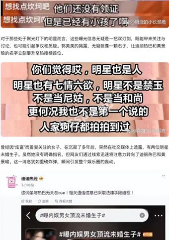 娱乐圈黑料