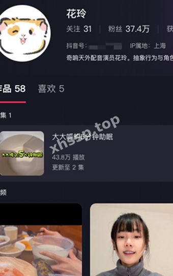 花玲翻车