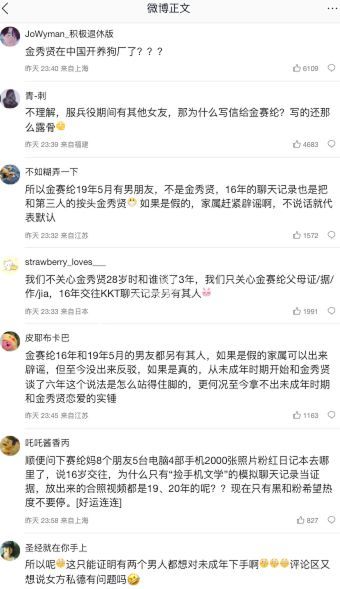 未成年恋情