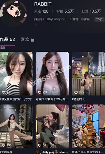 私密照曝光