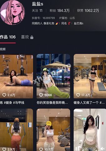 盐盐s