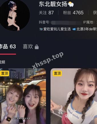 东北靓女扬