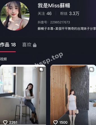 抖音网红