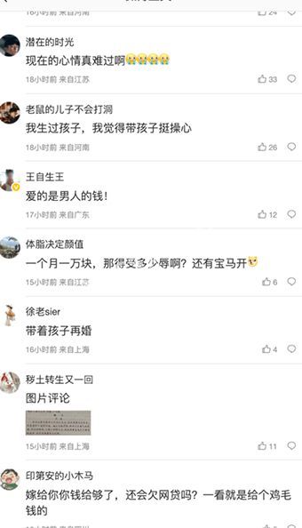 绿茶婊
