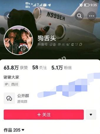 狗舌头