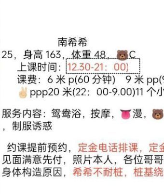 性感身材