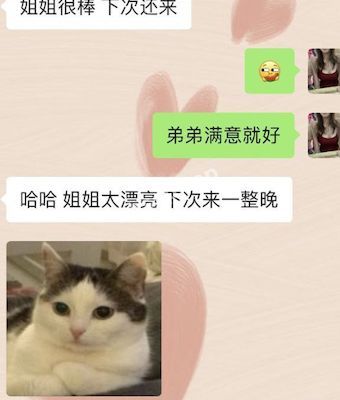 私生活混乱