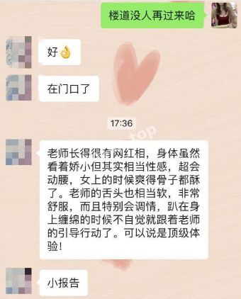 网红丑闻
