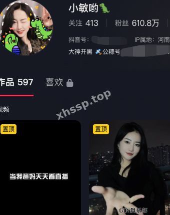 小敏哟