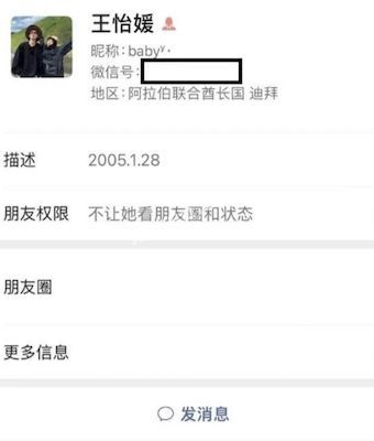 王怡媛