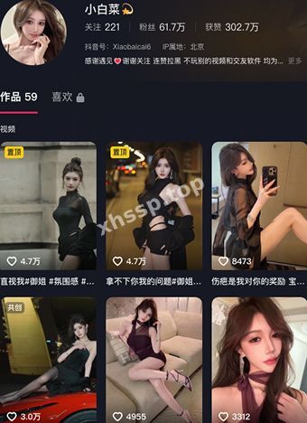 小白菜